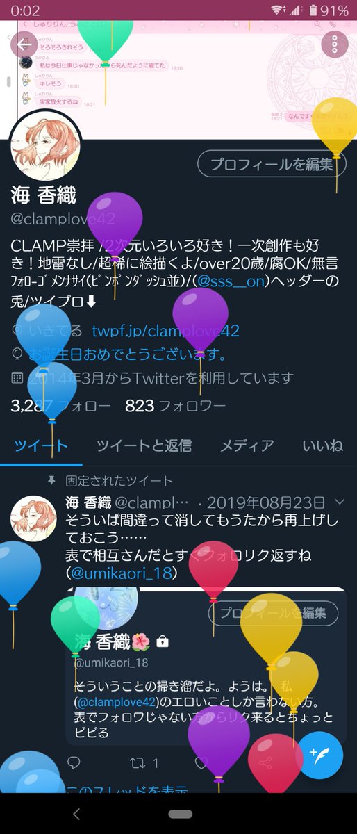 風船 高画質 のtwitterイラスト検索結果 古い順 風船 高画質 のtwitterイラスト検索結果 古い順