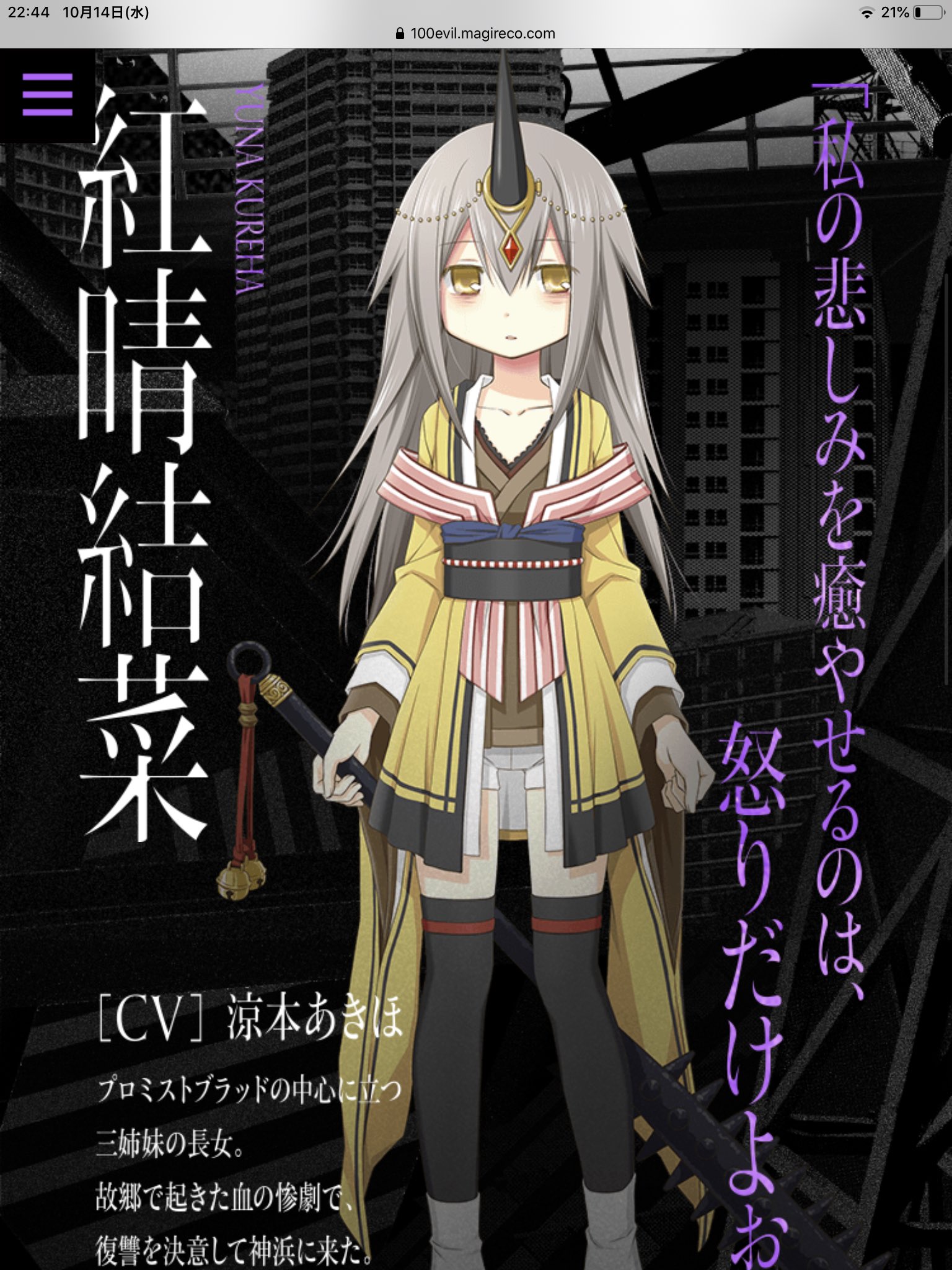 水日夏木 みずひ なつき 誕生日まであと1日 マギアレコード 魔法少女まどかマギカ外伝 紅晴結菜 頼む 幸せになってくれ と毎回思うくらい結菜は幸せになって欲しい 吐息多めの間延びしたボイスが可愛さの中にセクシーがあって あきちゃんのお芝居の新た 水日夏木 みずひ なつき 誕生日まであと1日 マギアレコード 魔法少女まどかマギカ外伝 紅晴結菜 頼む 幸せになってくれ と毎回思うくらい結菜は幸せになって欲しい 吐息多めの間延びしたボイスが可愛さの中にセクシーがあって あきちゃんのお芝居の新た