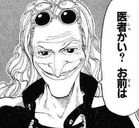ワンピース ドクターくれはの正体や年齢は ロックスとの関係も紹介 4ページ目 Selvy