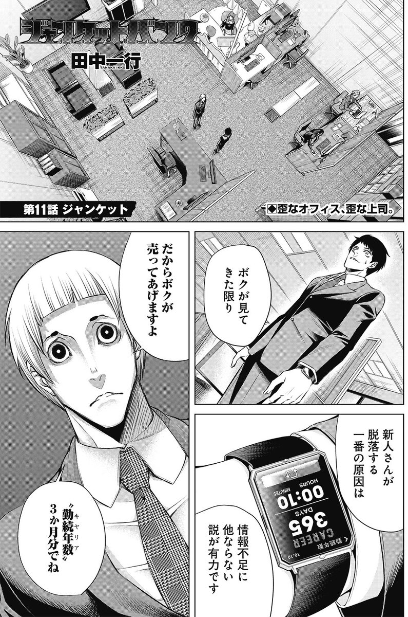 ジャンプ 漫画 バンク