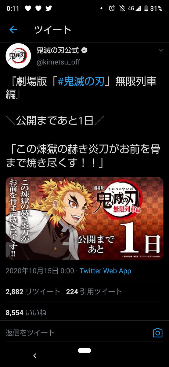 骨 が 尽くす お前 煉獄 を まで の 炎 焼き この 赤き 刀