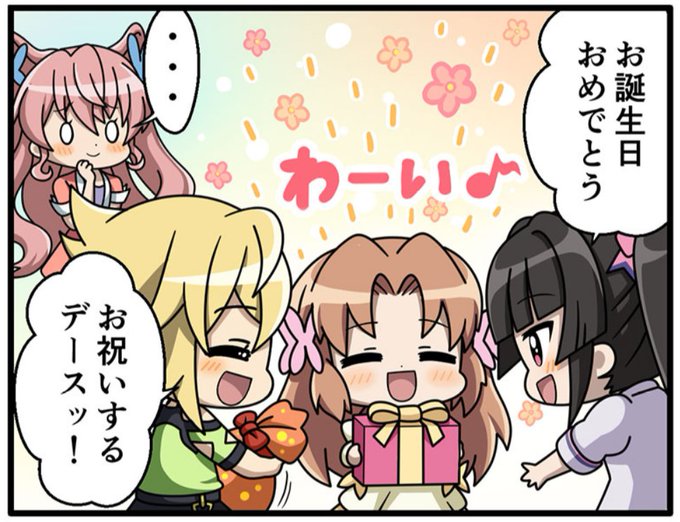 セレナ カデンツァヴナ イヴ誕生祭のtwitterイラスト検索結果 セレナ カデンツァヴナ イヴ誕生祭のtwitterイラスト検索結果