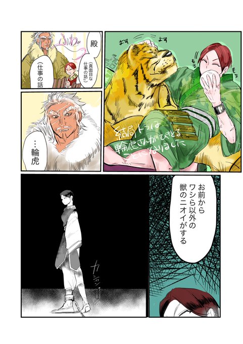 輪虎のtwitterイラスト検索結果 輪虎のtwitterイラスト検索結果