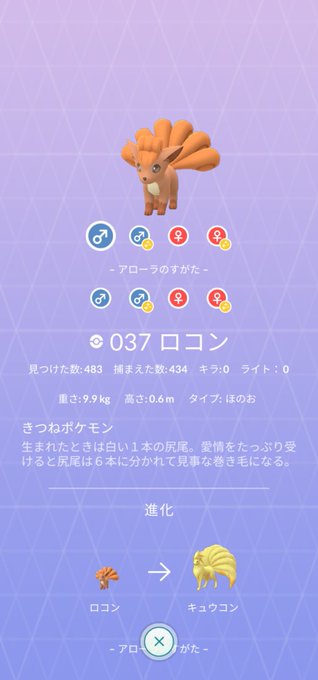 ロコン の評価や評判 感想など みんなの反応を1時間ごとにまとめて紹介 ついラン