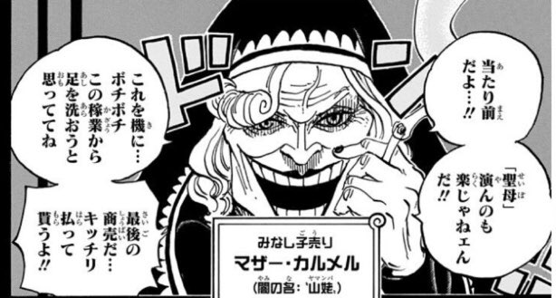 コージー 戦後レジーム脱却支持 ワンピース マザーテレサの正体にも 尾田栄一郎さんは気づいていたって事で Ok