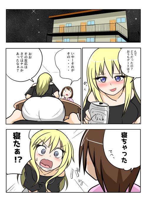 おがりや 右下 ムゥ Ogariya さんの漫画 43作目 ツイコミ 仮