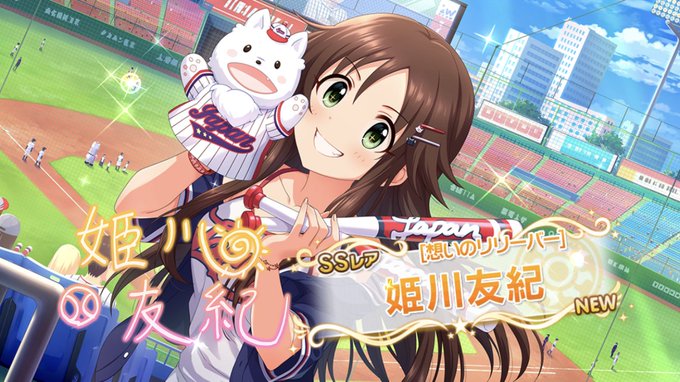 ありがとうシンデレラガールズ…… 