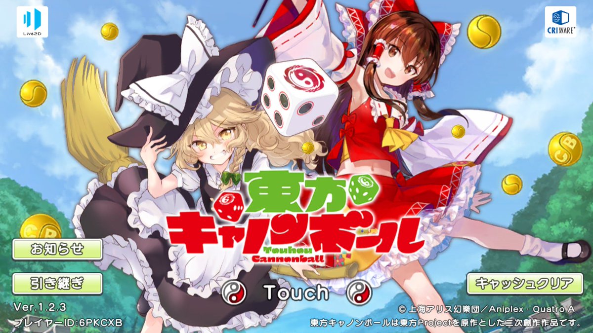 東方cbありがとう Twitter Search 東方cbありがとう Twitter Search
