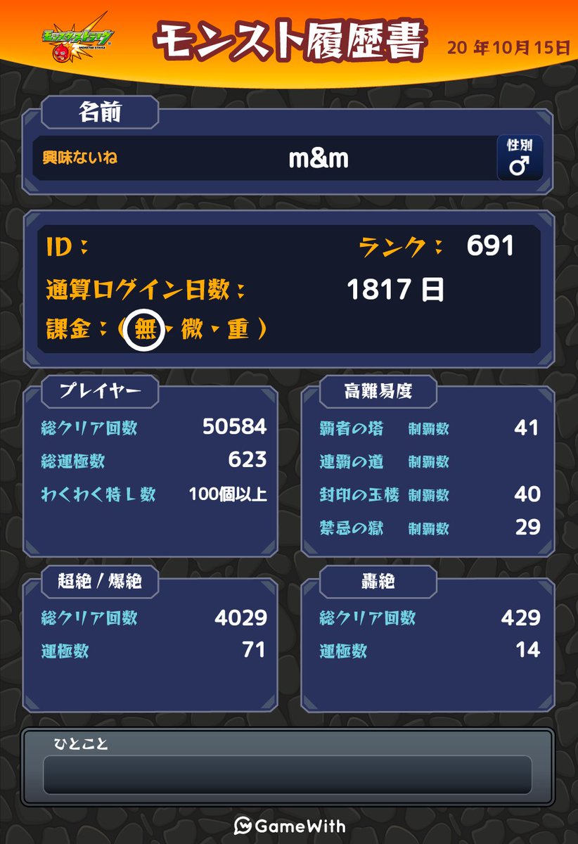 M M モンスト垢 Mm Twitter