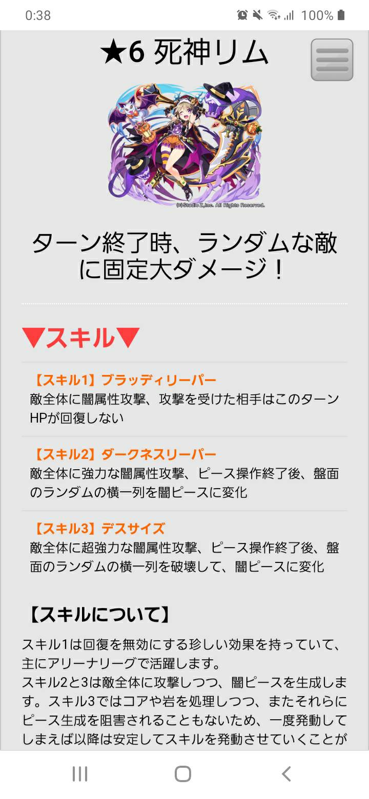 ユウキヒルド エレスト公式のツイッターから頂いた情報ですが 6の死神リムはやりすぎなのでは スキルはまぁ良いとして 問題はアビリティですよ 進化アビリティにこの効果はダメでしょ そんなん出したら 例え覚醒アビリティ封印して 封印無効持た ユウキヒルド エレスト公式のツイッターから頂いた情報ですが 6の死神リムはやりすぎなのでは スキルはまぁ良いとして 問題はアビリティですよ 進化アビリティにこの効果はダメでしょ そんなん出したら 例え覚醒アビリティ封印して 封印無効持た