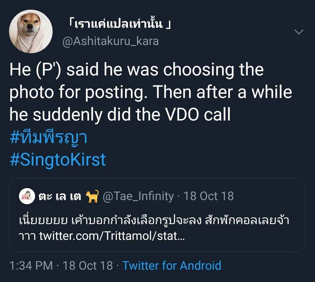 2018:This year, Singto did not post anything on social media. So it was actually our captains (P'Big and Tae) who revealed about the birthday greeting. Singto was busy with homeworks but he still remembered to call Krist around midnight.