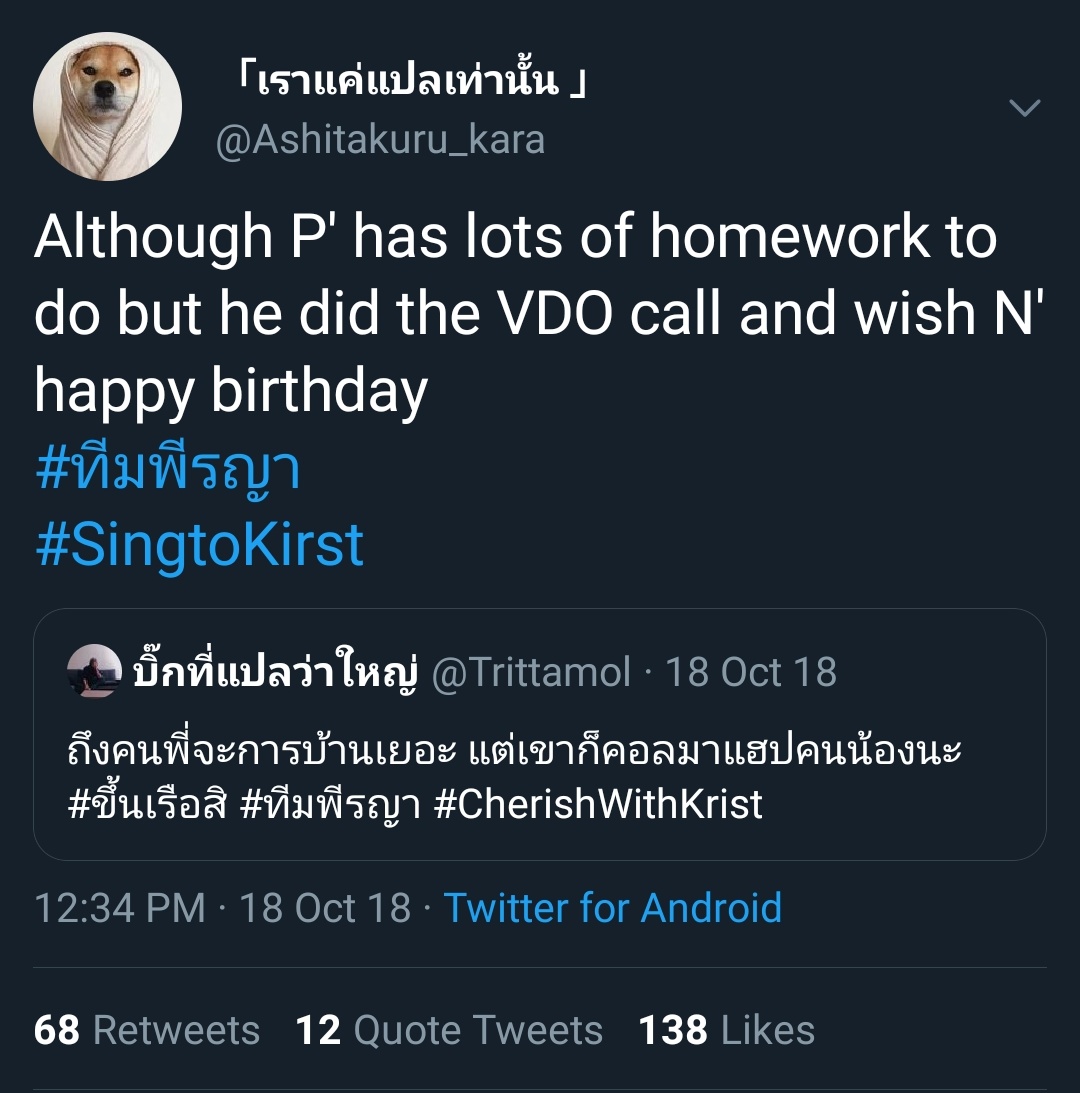 2018:This year, Singto did not post anything on social media. So it was actually our captains (P'Big and Tae) who revealed about the birthday greeting. Singto was busy with homeworks but he still remembered to call Krist around midnight.