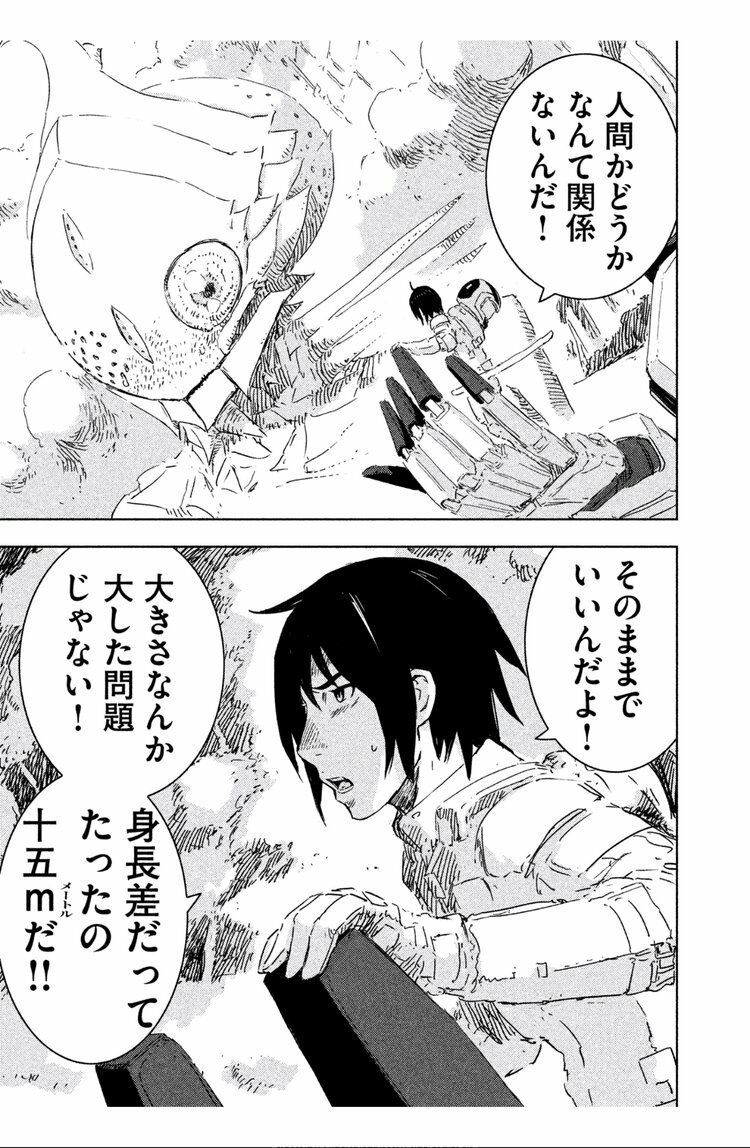 あきみずいつき 書籍 巻発売中 Itsukichikatyo さんの漫画 39作目 ツイコミ 仮