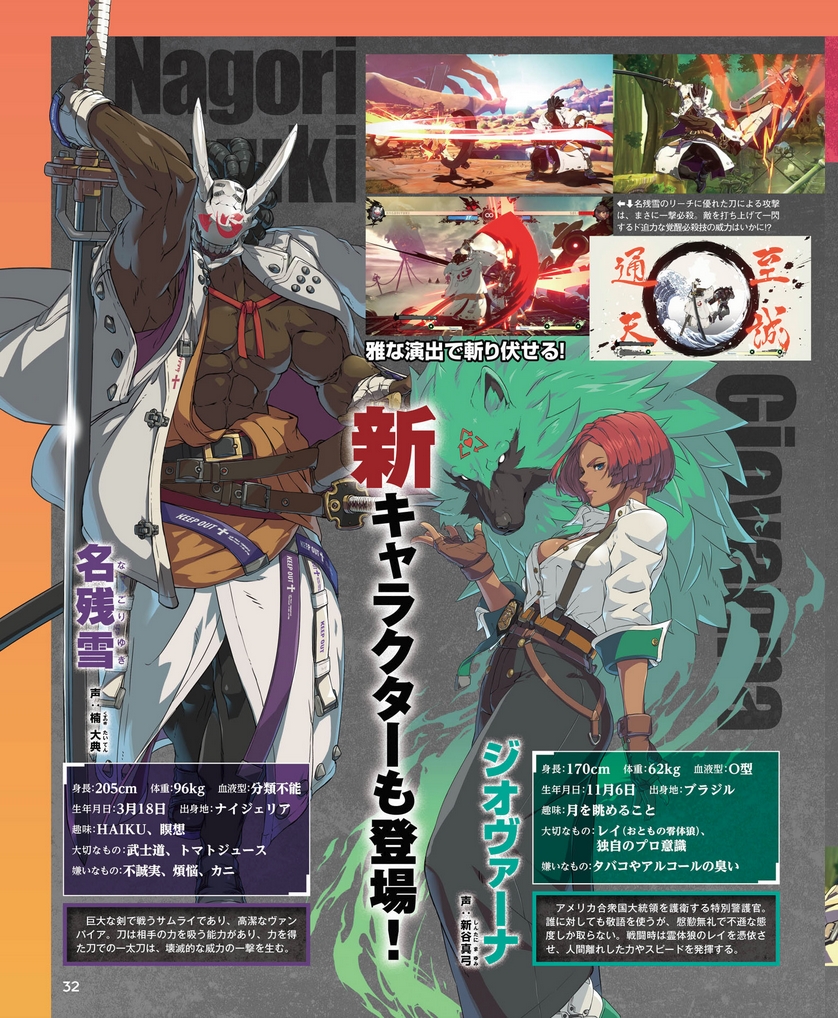 Rooflemonger Guilty Gear Strive Famitsu Scans 2nd Ky Super Showing Off His New Half Gear Status They Ve Been So Good At Listening To The Community On Everything But Are Rooflemonger Guilty Gear Strive Famitsu Scans 2nd Ky Super Showing Off His New Half Gear Status They Ve Been So Good At Listening To The Community On Everything But Are