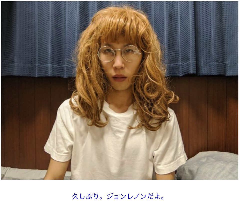 オモコロ 会員限定記事 この仕上がりでジョン レノンを名乗る強心臓のライターたかやによる怪文書です 第三回 ジョン レノンの発泡酒探訪 T Co 3exbocrucw オモコロ 会員限定記事 この仕上がりでジョン レノンを名乗る強心臓のライターたかやによる怪文書です 第三回 ジョン レノンの発泡酒探訪 T Co 3exbocrucw