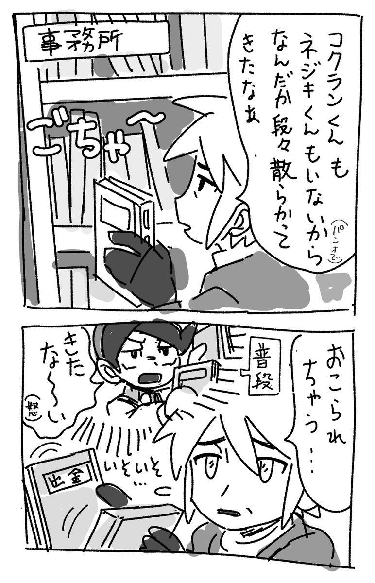 パシオ楽しいな… 一方そのころシンオウ 
