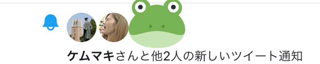 即埋まった
