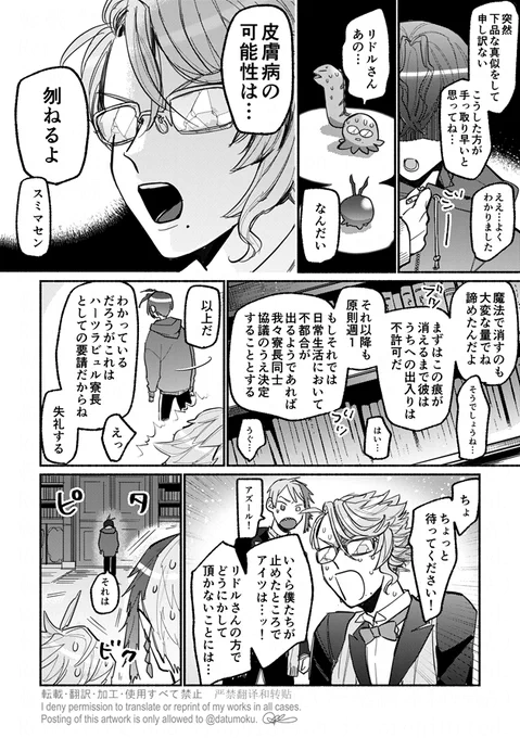 付き合いたて(2/2) ※フロリド ※色々ひどいので注意 