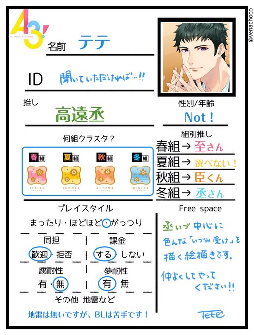 いづみ受けのtwitterイラスト検索結果 いづみ受けのtwitterイラスト検索結果