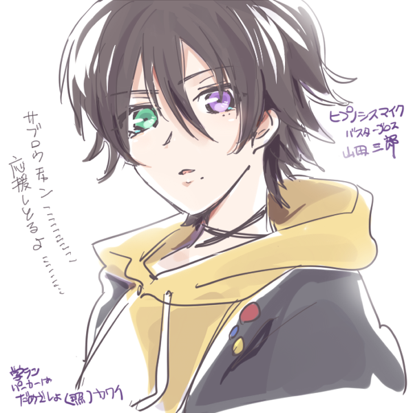 山田三郎のtwitterイラスト検索結果