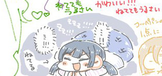 Oyasumi. 