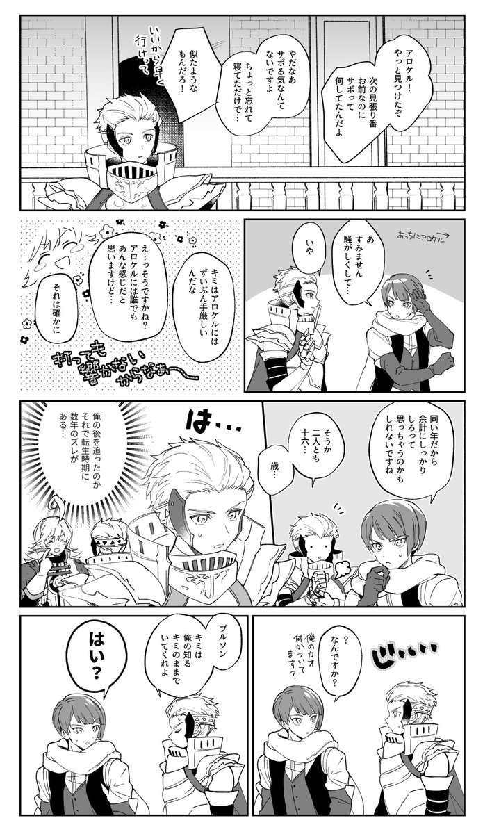疑心 