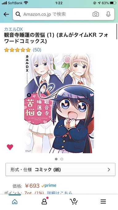 睡蓮の Amazonレビューが50件行きました。ガチで感謝
https://t.co/bVvoqZy74p 