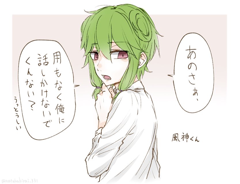 うとうとしい
