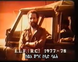 Bursting with joy,  #Eritrea|ns watched in awe as the entire leadership of EPLF & ELF make their way to the centre hugging, smiling & dancing. Except one: Isaias Afewerki. Saeed Saleh (ELF) & Romadan Nur are seen begging him to join - even pulling him - as he refused.