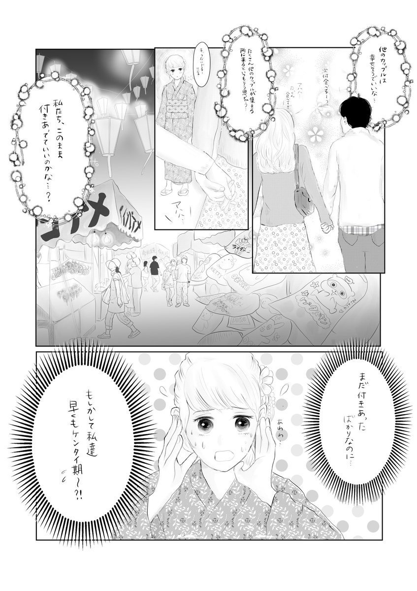 普段腐った猫ばっか書いてたので、ドラマきっかけで初めて少女漫画描きました。
助監督さんから送られてくる夢あふれるストーリーを漫画にするのとても楽しかったです。
アルパカとの種別を超えたラブストーリーはいつか続きを描きたい... 