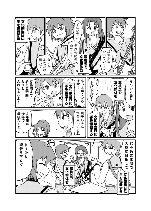 約束された未来 