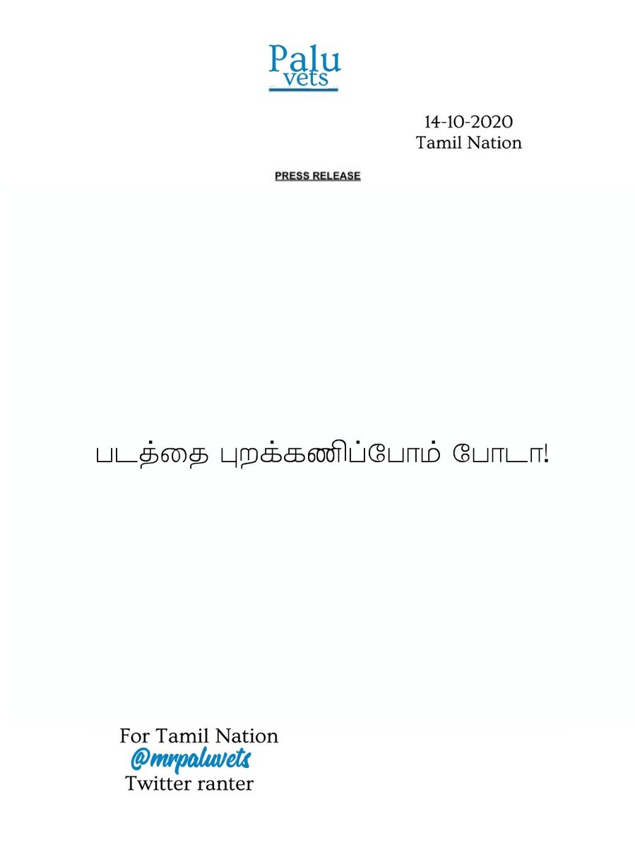 Press Release regarding the press release regarding the #800TheMovie. & the Tamil Nation's boycott of it.
#Tamils_Boycott_VijaySethupathi
#ShameOnVijaySethupathi