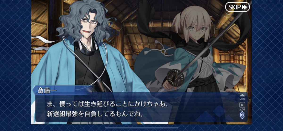 斎藤一に狂った人間の備忘録 腐向けネタバレ夢妄想マシマシ 2ページ目 Togetter