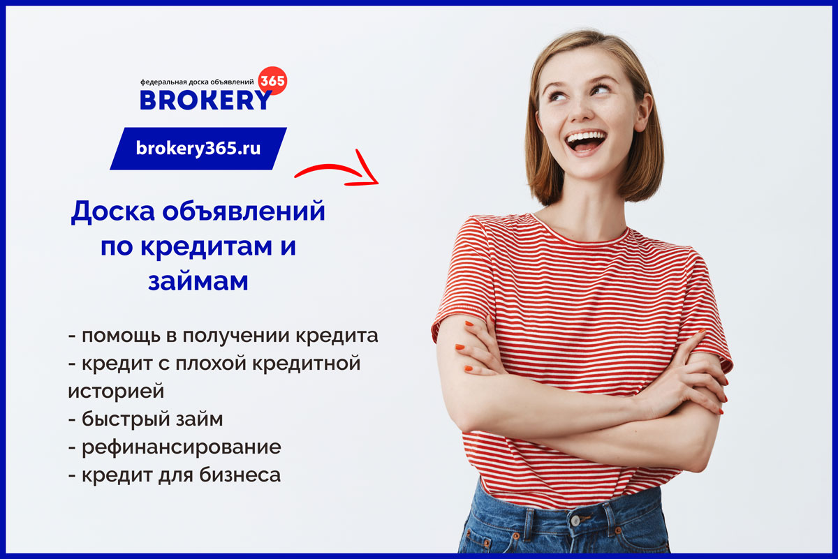 Помогу получить кредит. Помощь в получении кредита. Помощь в получение в екатеринбурге. Помощь в получение в екатеринбурге. Помощь в получении займа.