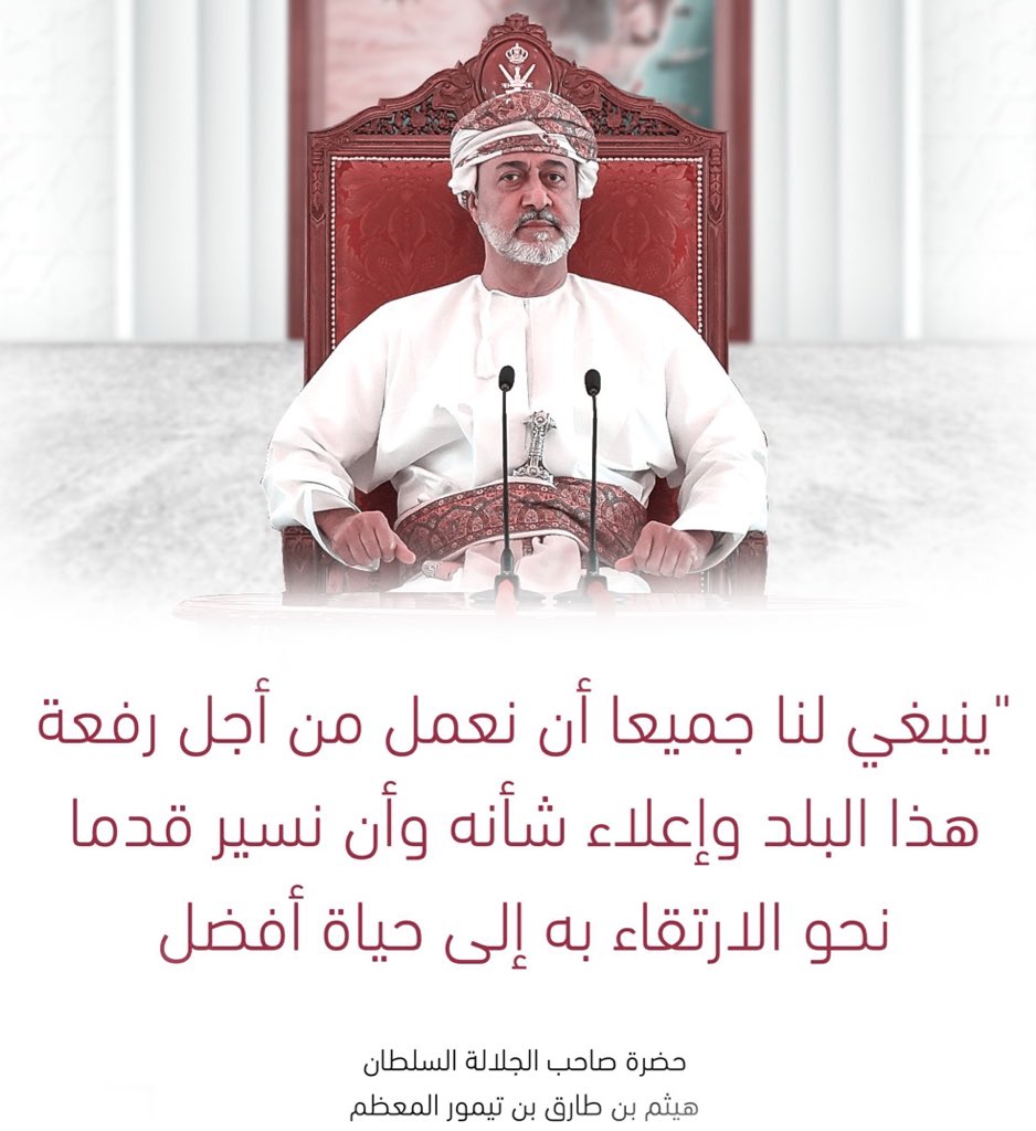 الله🤍  الوطن  ❤️السلطان 
              
                       💚

 #شعب_عمان_معك_سيدي