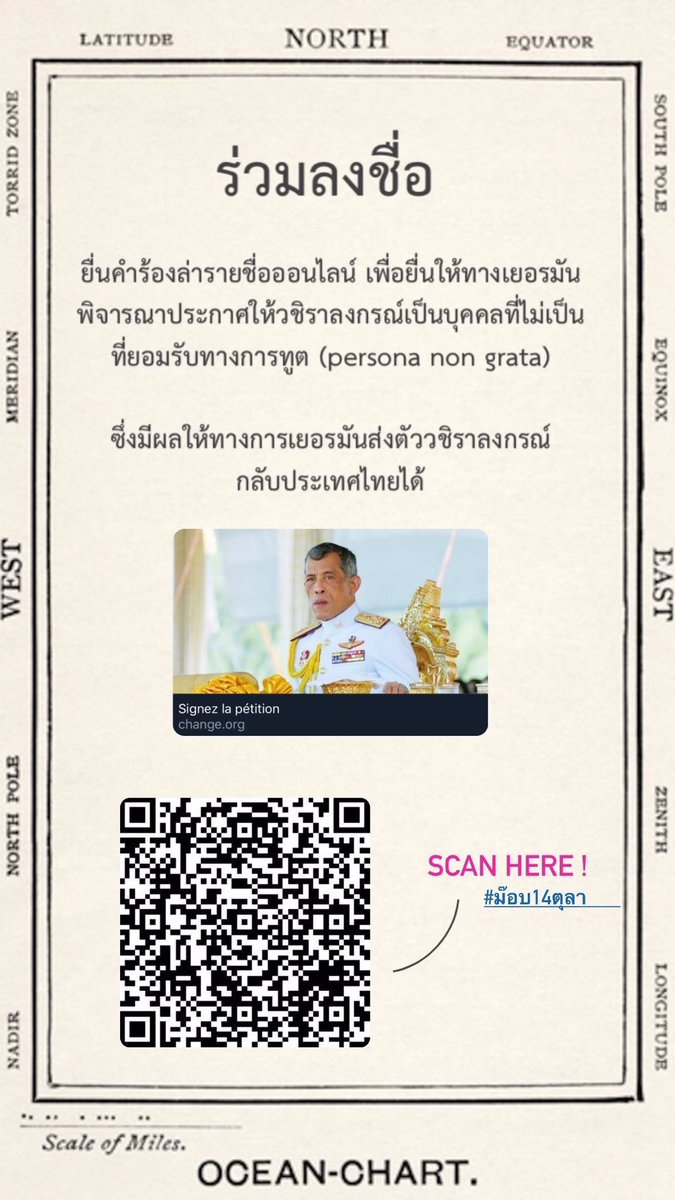 yayee94's tweet photo. ไปค่ะทุกคน ร่วมกันคนละไม้คนละมือ #กษัตริย์ใส่ร้ายประชาชน https://t.co/0beKoinZV0