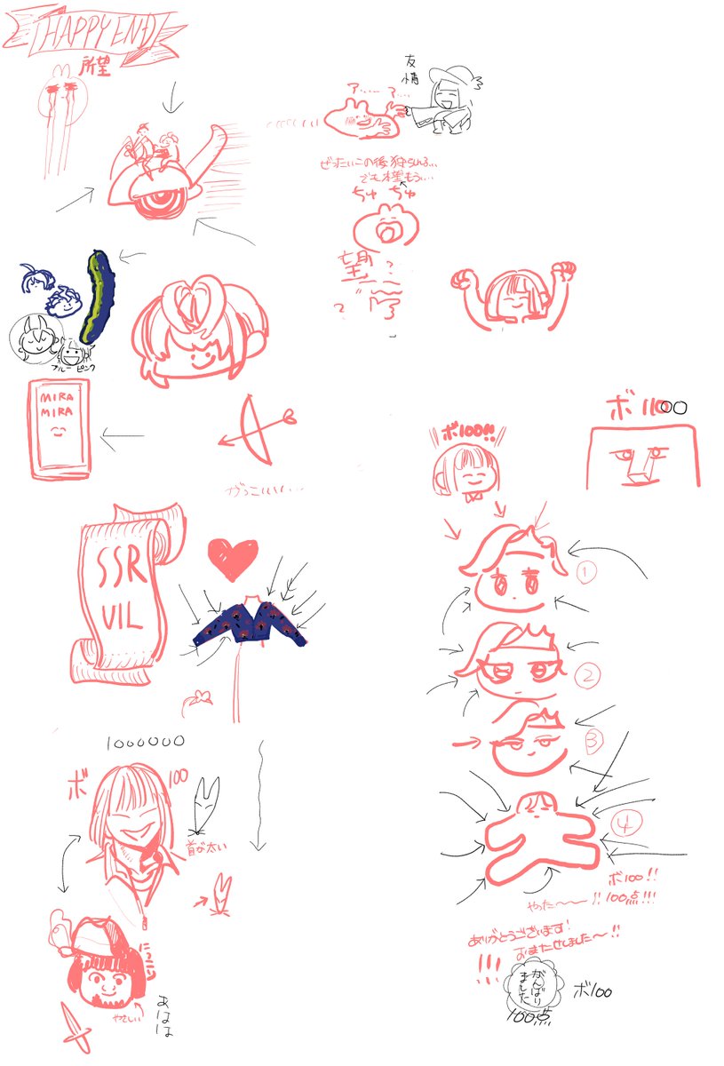 ヨイコサン(@3denbu )と絵チャいたしました!ありがとうございました! 
