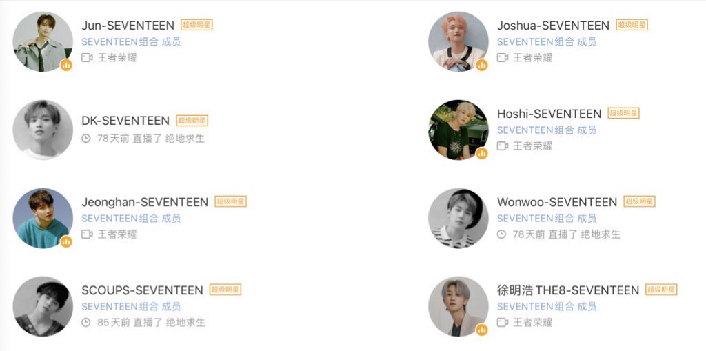 HOW TO WATCH THE  #SEVENTEEN   HUYA LIVESTREAMS USING THE HUYA APP (2)- search for 'seventeen'- click 更多 to see all their individual profiles- click on any members' profile to watch their individual livestream