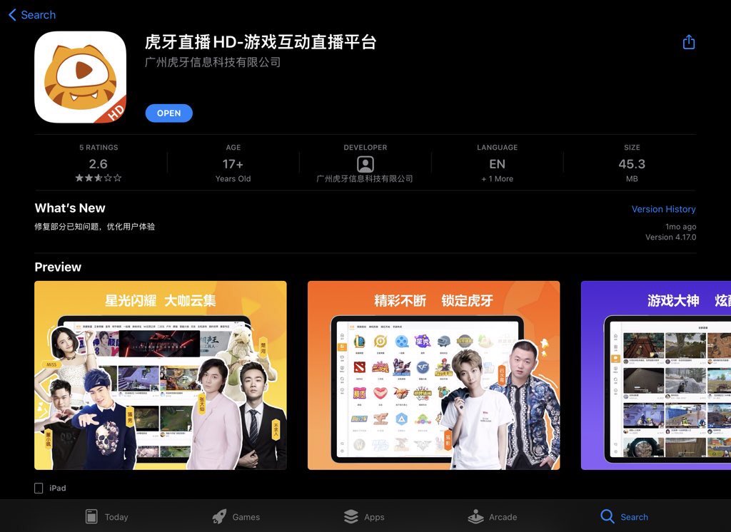 HOW TO WATCH THE  #SEVENTEEN   HUYA LIVESTREAMS USING THE HUYA APP (1)install the huya app- search 虎牙直播 on the app store or play store- i'm using ipad so i installed the HD ver