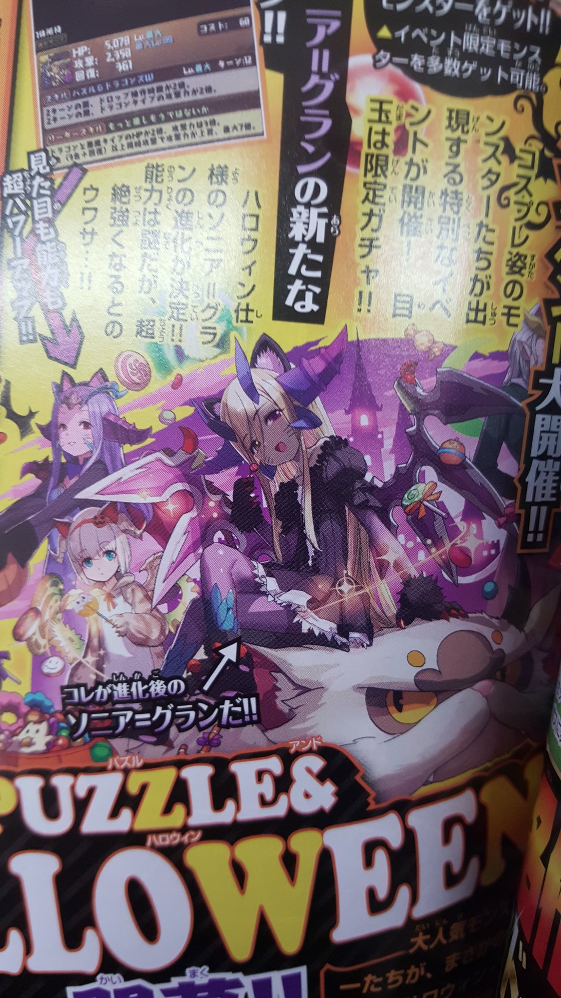 サイガЯ on X: 新しいハロウィンソニアグラン かわいくね t.coLKREfdFbqb  X