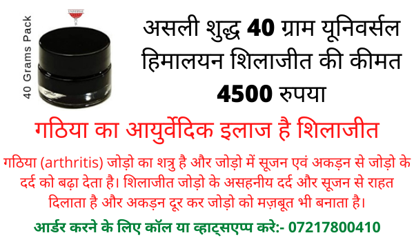 BestShilajit's tweet photo. #शिलाजीतकेफायदे - #गठिया का #आयुर्वेदिक इलाज है #शिलाजीत https://t.co/HBc5aSWcKi
