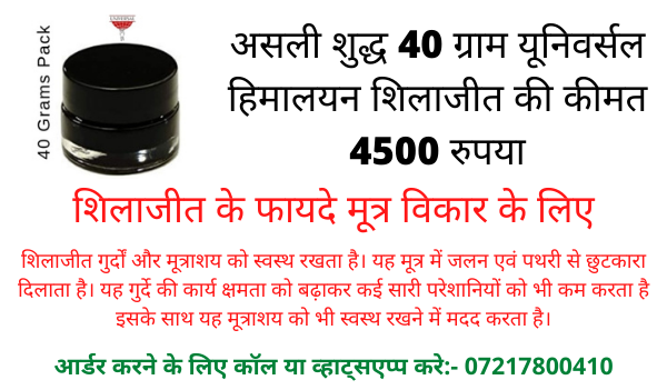 BestShilajit's tweet photo. #शिलाजीतकेफायदे - #शिलाजीत के फायदे #मूत्रविकार के लिए https://t.co/RnV6c1mKra