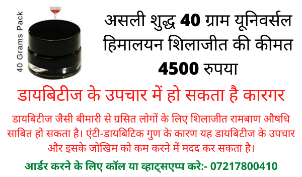 BestShilajit's tweet photo. #शिलाजीतकेफायदे - #डायबिटीज के #उपचार में हो सकता है #शिलाजीत कारगर https://t.co/aMFhoKPW86