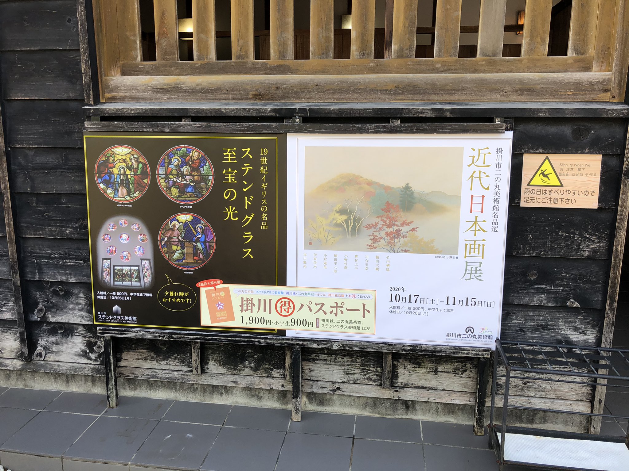 تويتر 掛川市二の丸美術館 على تويتر 掛川市二の丸美術館収蔵品の近代日本画展覧会は17日 土 から 掛川歴史の美展が終了し掛川城 からお借りした軍配 軍扇を返却 美術品の修復業者から日本画を描く筆や絵付けの顔料などを借りて展示する 掛川市二の丸美術館 掛川
