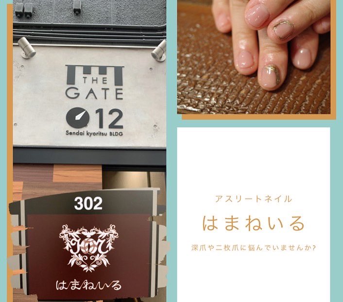 二枚爪