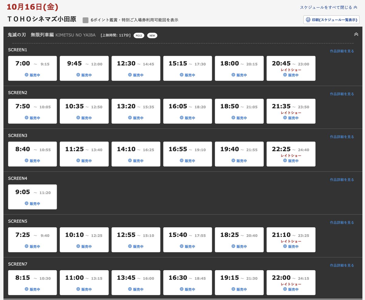柏木 照之 小田原の鋳物屋 Tohoシネマズ小田原で31回 ちなみに すぐそばのコロナワールドでも21回 これで映画館の業績が回復してくれるといいなー T Co Cfwo0phn2s Twitter