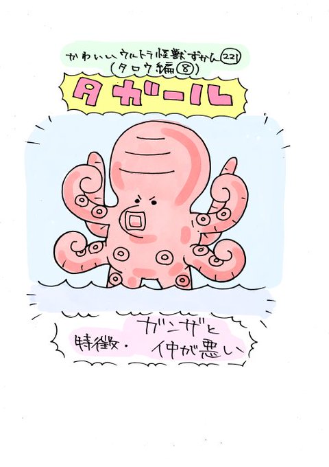 ウルトラ怪獣のtwitterイラスト検索結果 古い順 ウルトラ怪獣のtwitterイラスト検索結果 古い順