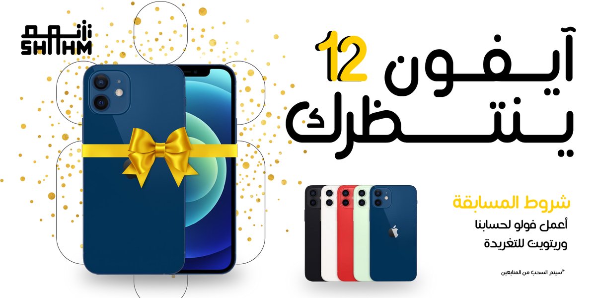 يلا يا #شهم شارك معنا ولا تنسى تحمل #تطبيق_شهم 😋✅

للركاب🤳
 نظام ايفون 
apple.co/348ul8p 

 نظام اندرويد 
bit.ly/2FC6cgd

للقائدين 🚙      
نظام ايفون 
apple.co/3kX7UZF

 نظام اندرويد 
bit.ly/2WaZBPe