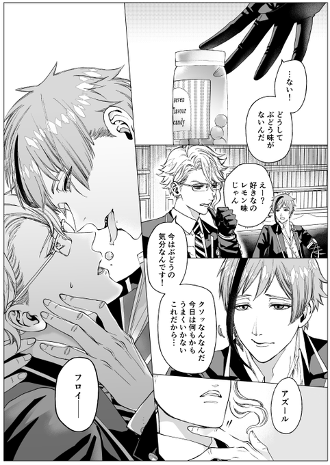 ?元気をあげるフロアズ??

付き合っていない二人のイチャイチャを永遠に見ていたい 