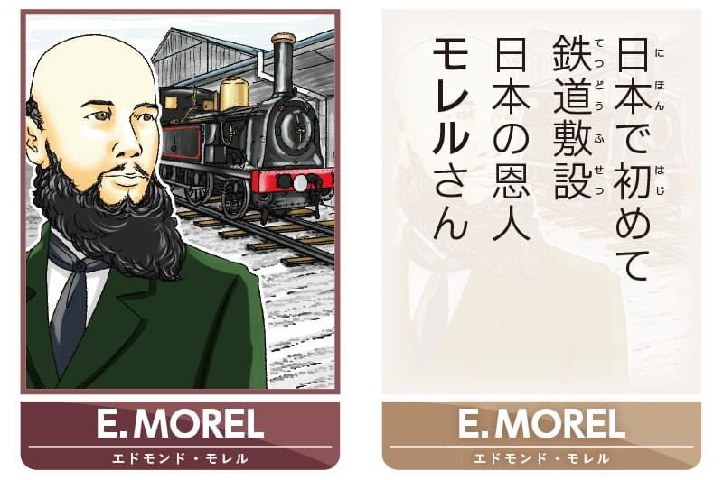 エドモンド_モレル hashtag on Twitter